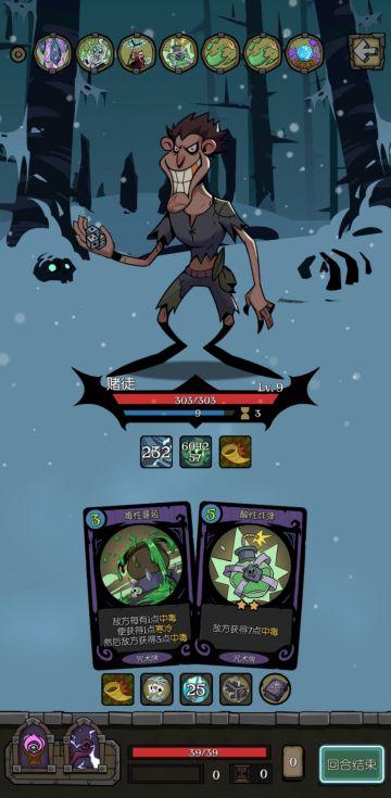 成就“羸弱之躯”牌组