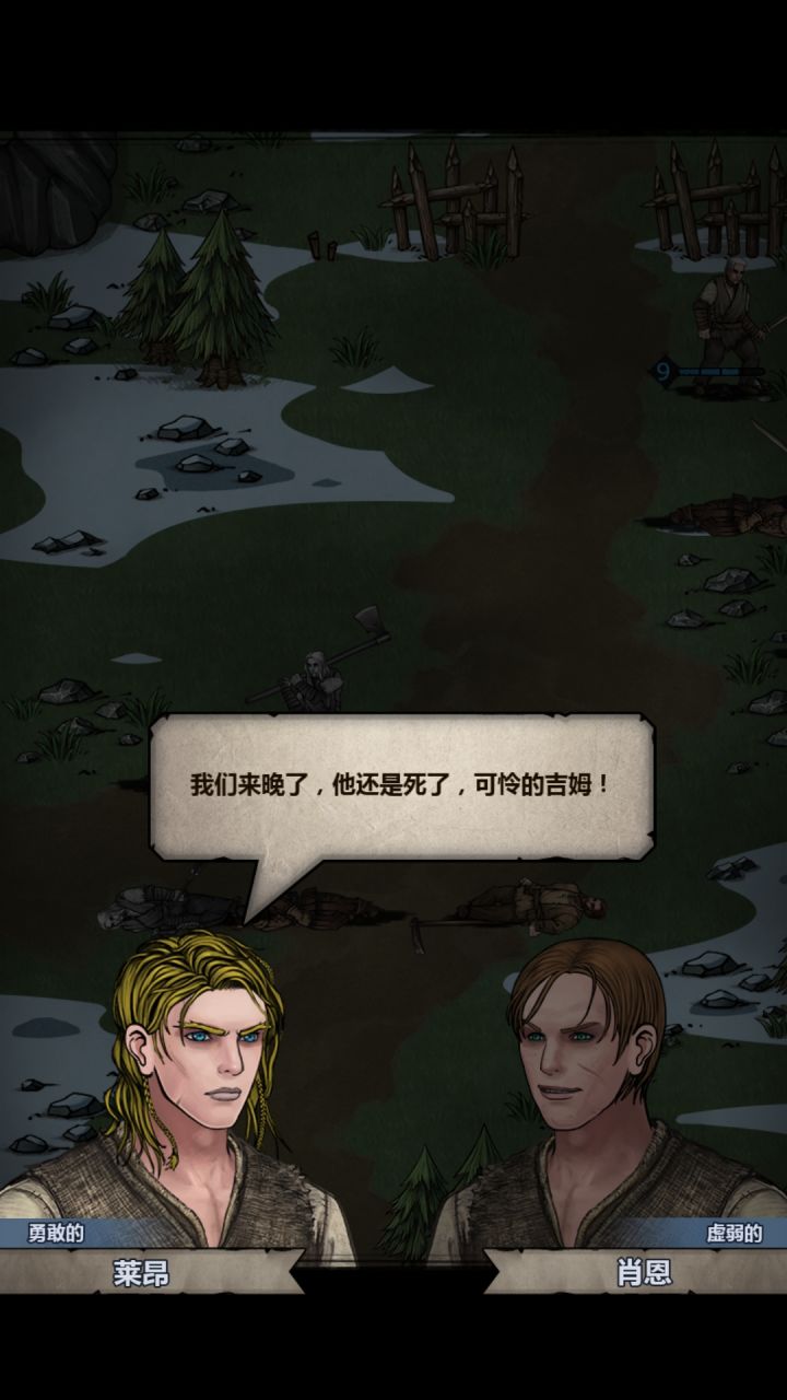 来聊聊谁是最惨剧情人物吗?截图