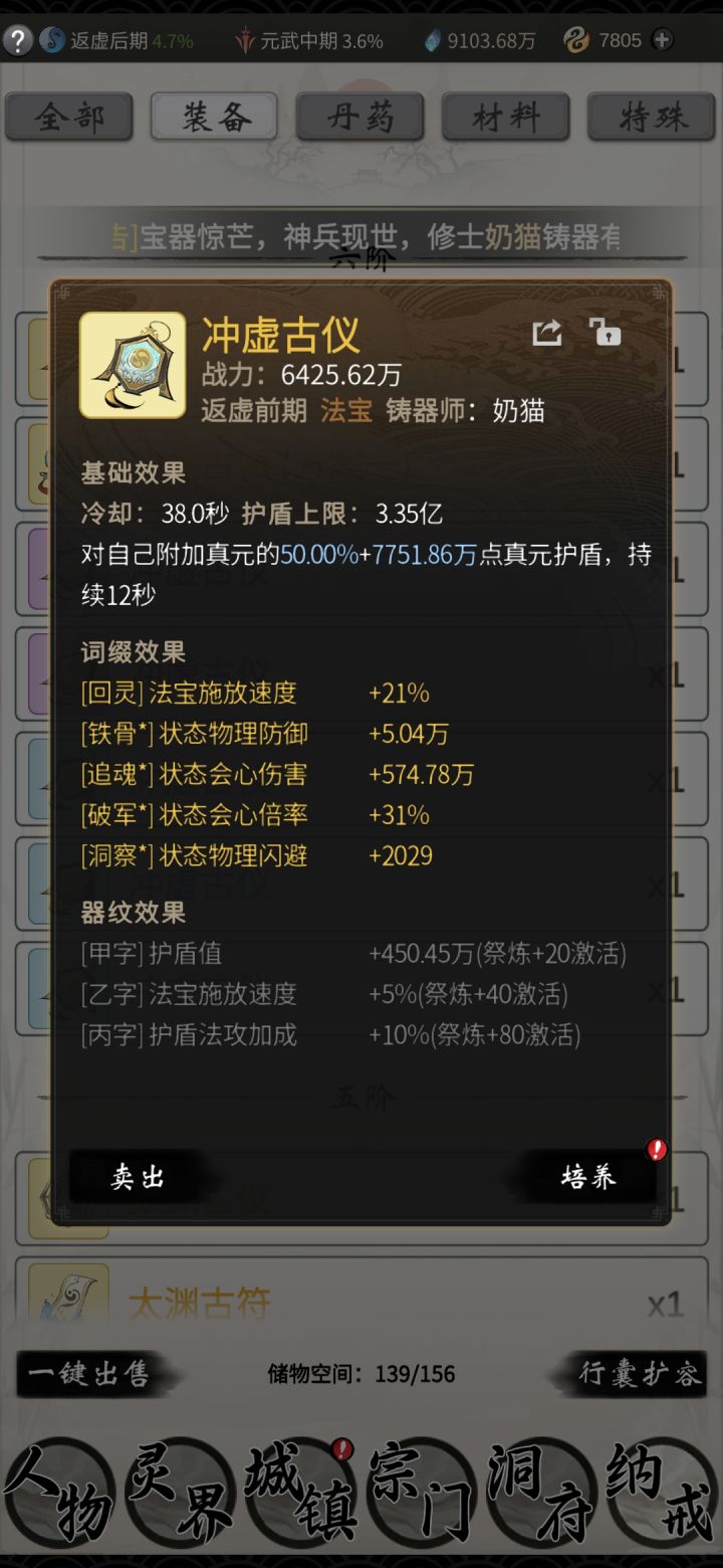 哇 金色传说!截图