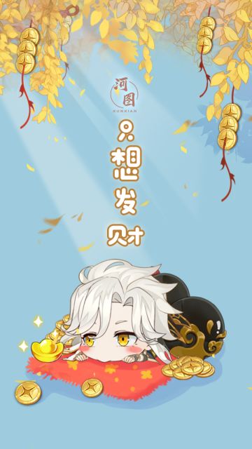 【河图映画】只想要小钱钱呢!! 来自小杜康的淳朴愿望