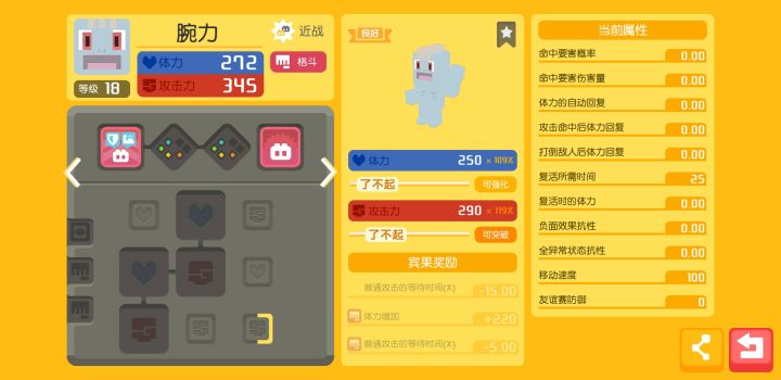 大佬看下我这只腕力能用吗?截图