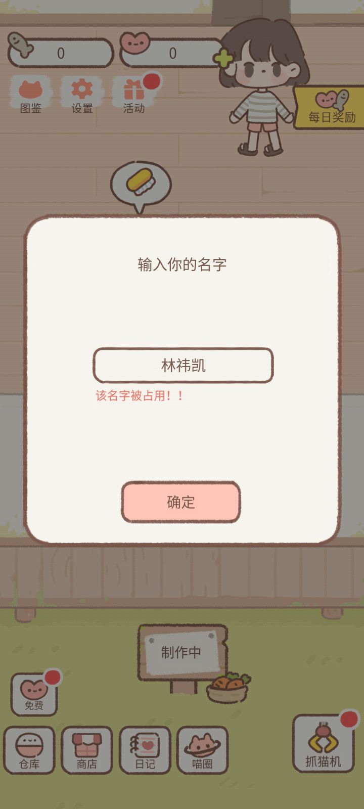 呜呜谁先用了公主的名字？截图