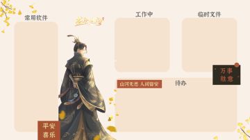 电脑壁纸｜《盛唐烟雨》超实用的“桌面功能分区壁纸”大放送！