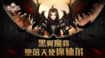 席德尔：无情是我的生存法则