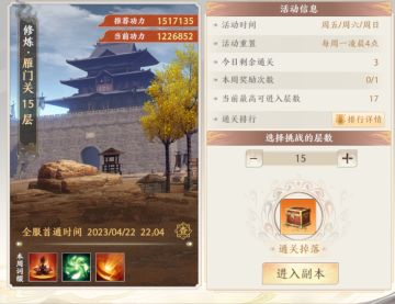 本周雁门关15层，百万就可以搞了吧