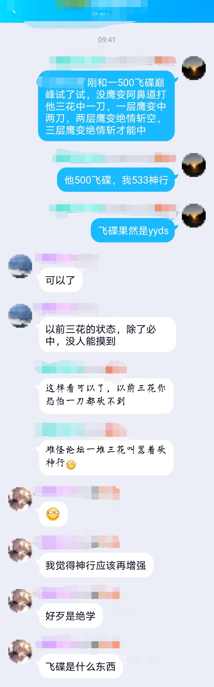 三花yyds截图