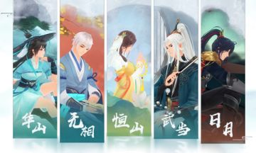 总说华山太弱？调整职业平衡，我们决定加强日月！