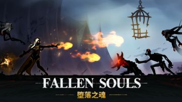 【堕落之魂】1.0版本游戏问题集中反馈帖