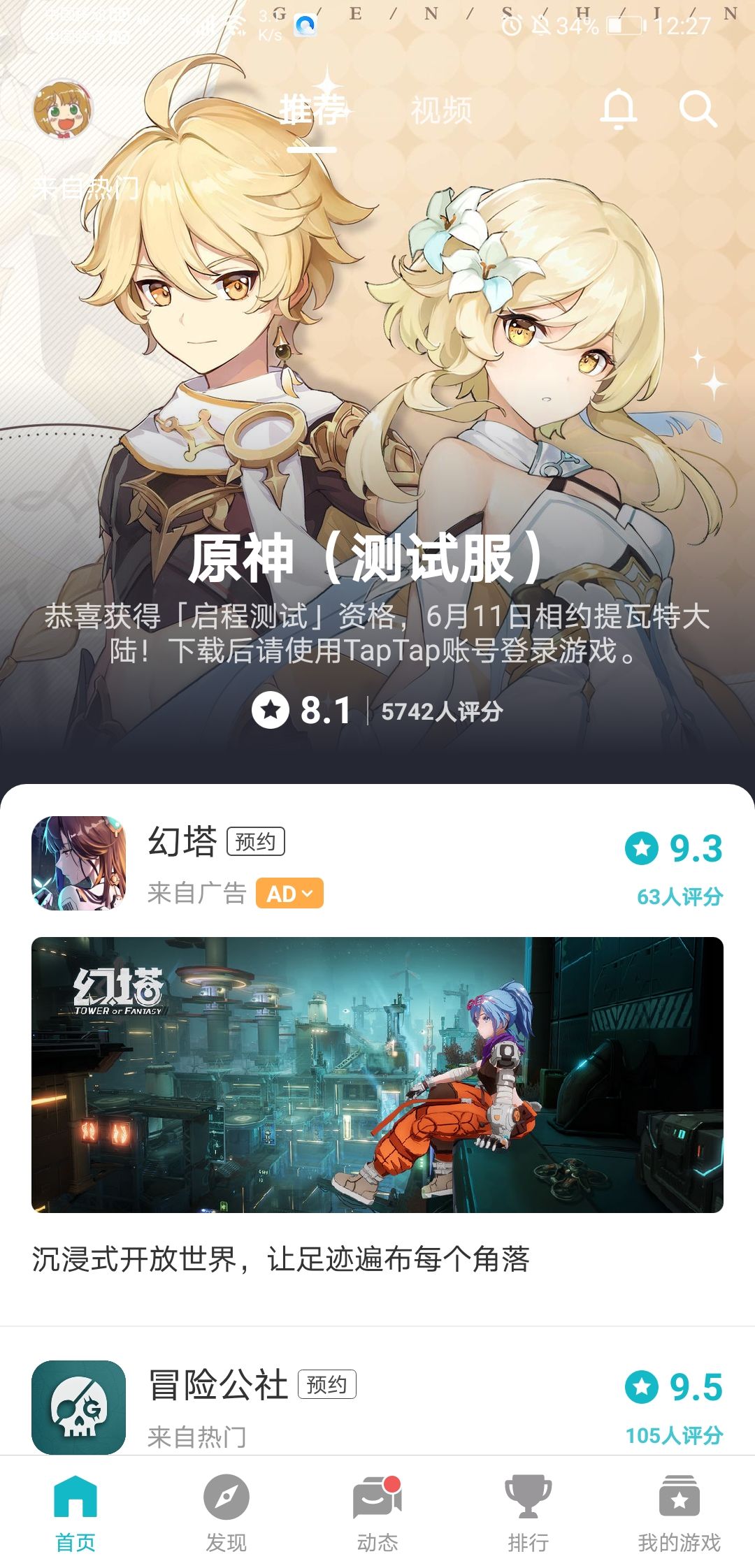TapTap