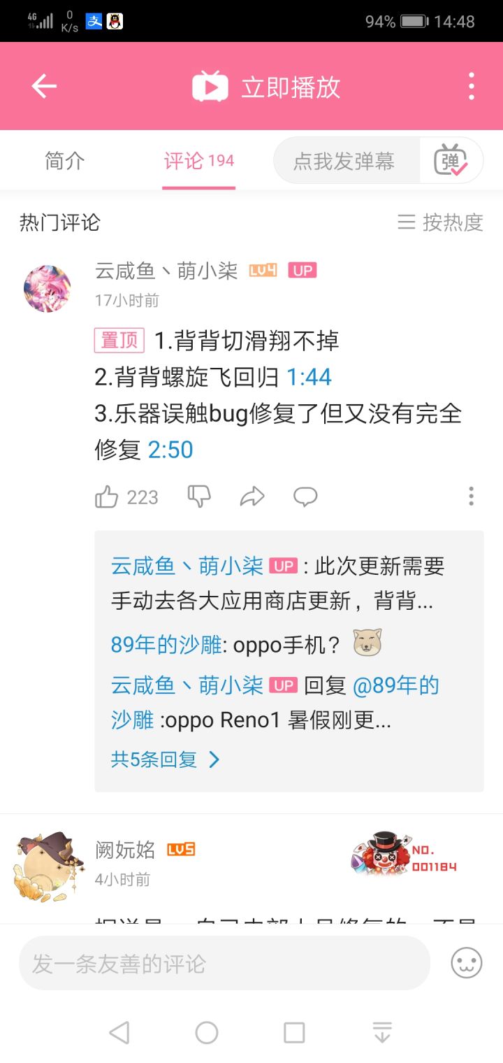 夸夸网易截图