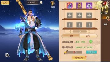 千人千面《蜀门手游》捏脸玩法大曝光