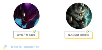 【峡谷趣味】开启一场来自峡谷动物界的宿敌对决！
