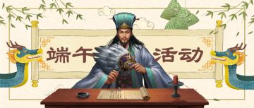 【端午活动】 | 端午登录有礼，限时有奖知识问答开始啦！