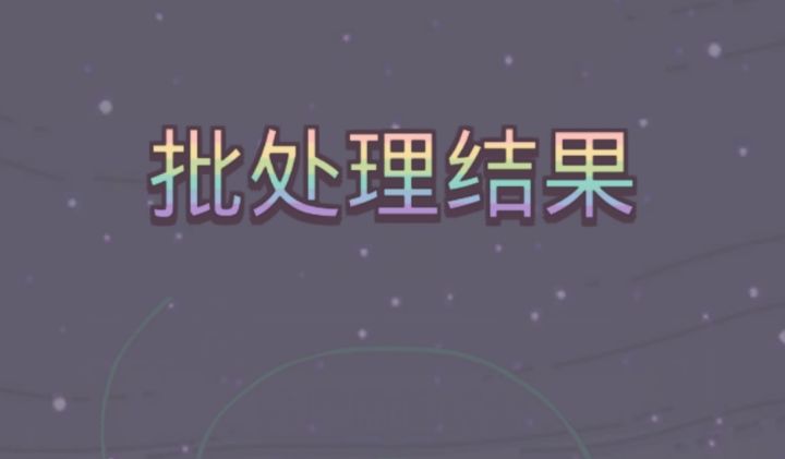 系统公然开车截图