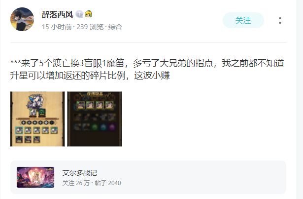 【玩家攻略】截图