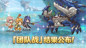 「团队战」排名公布！