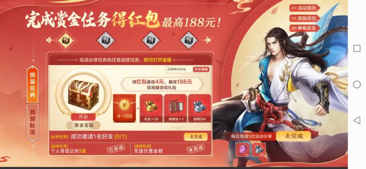 来一个互写截图