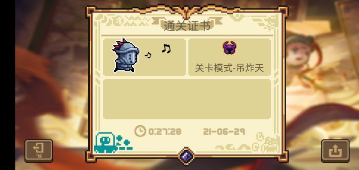 手刀吊炸天截图
