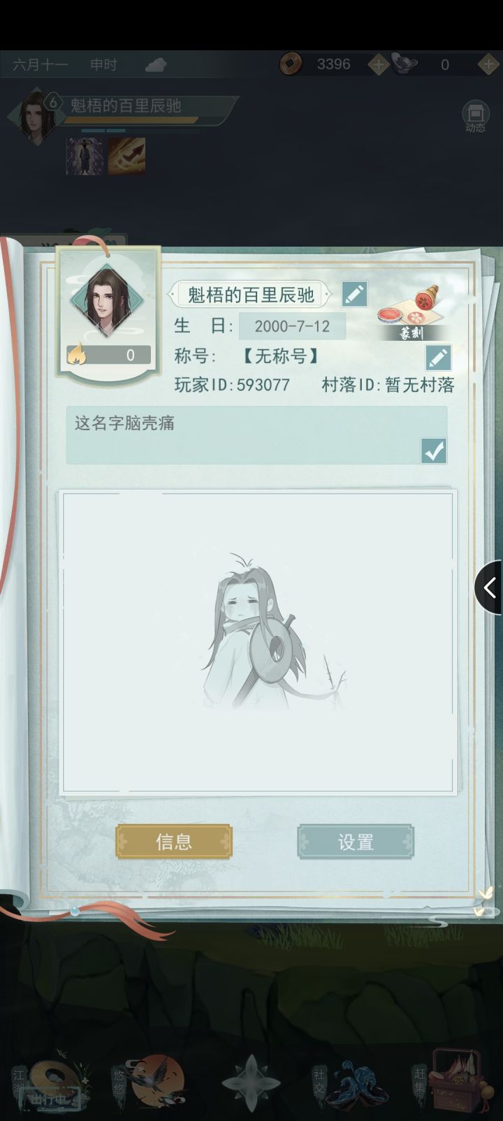 交朋友截图