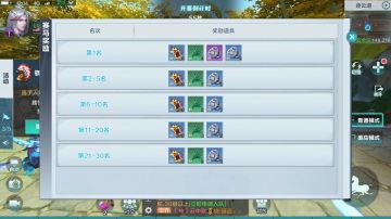 《腾讯雪鹰领主》手游骁骑争锋赛马