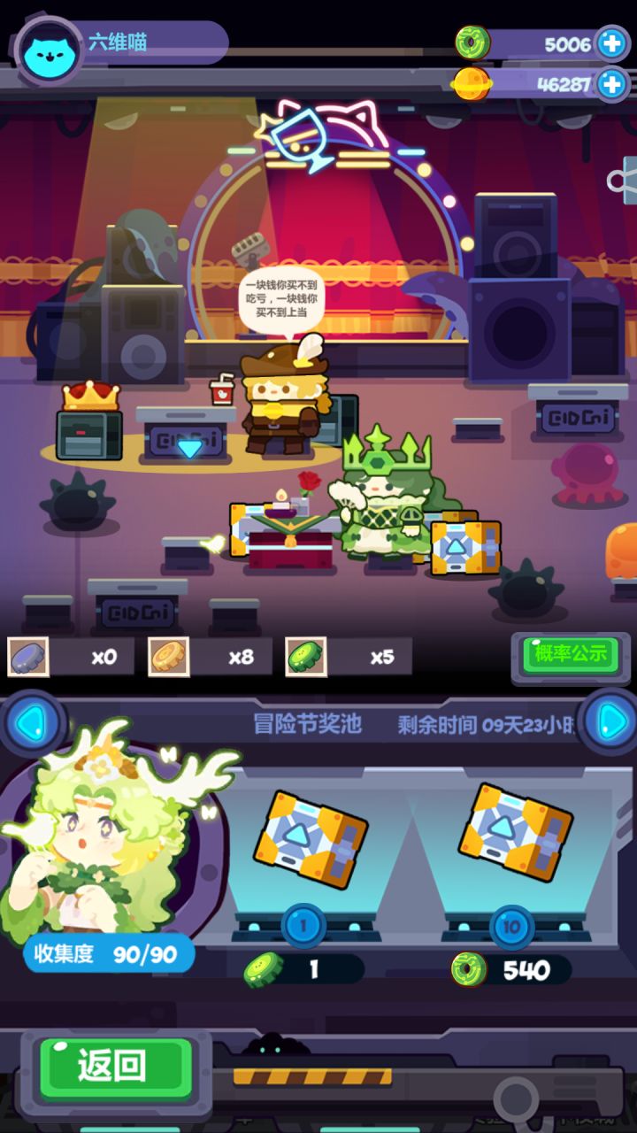 26个十连截图