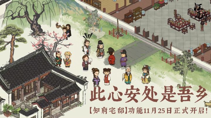 【此心安处是吾乡】1.6.0版本已上线!截图