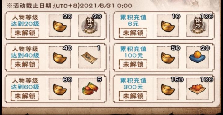 来一起组成知己领道具截图
