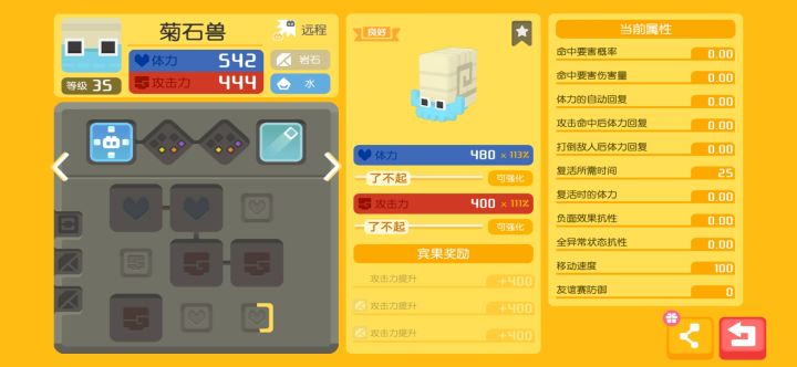 求大佬看下菊石兽截图