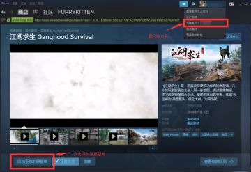 《江湖求生》|加入Steam愿望单获取抢先体验游戏资格