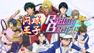《新网球王子 RisingBeat》喜提版号！