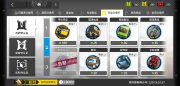 寻访凭证（绿票）实用指南4.1，修正材料价值图（待更新）