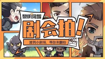 【活动】小食物大能量，让你轻松应对探索之旅