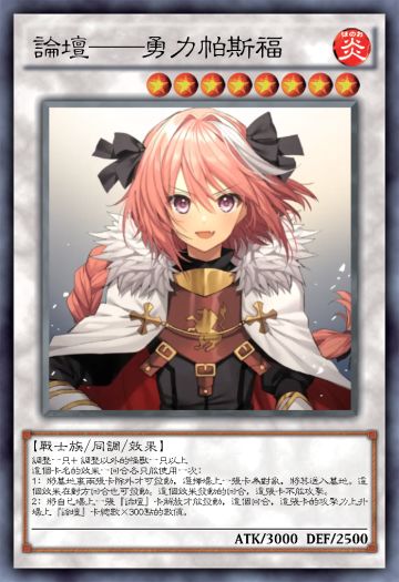 论坛卡牌系列——第三弹