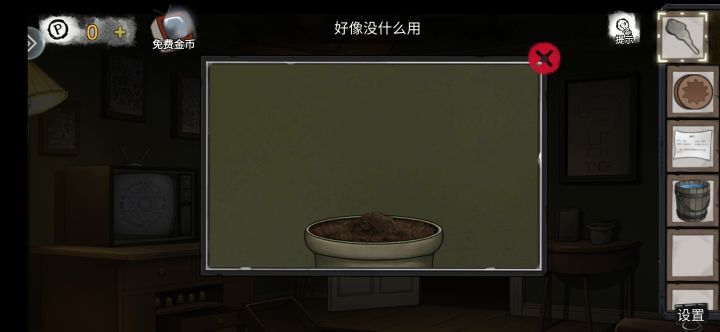 求助截图