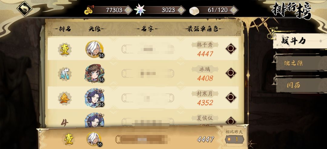 给马上到55级玩家的建议截图