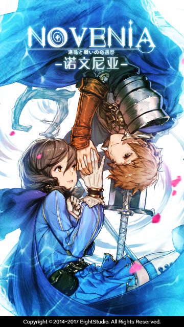 【特色玩法】诺文尼亚组队探索介绍