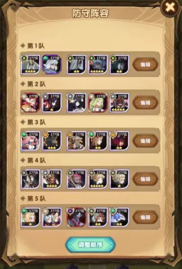 全球锦标赛配队技巧（平民向）