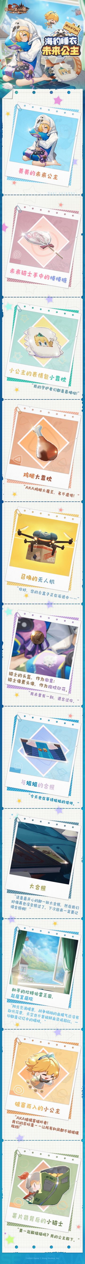 【坎公骑冠剑】设计小tips