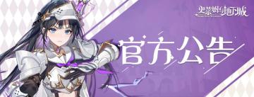 史莱姆与地下城｜7月21日活动更新公告，《荒神》联动版本即将上线！