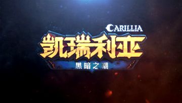 凯瑞利亚，我只给你看美丽的东西。