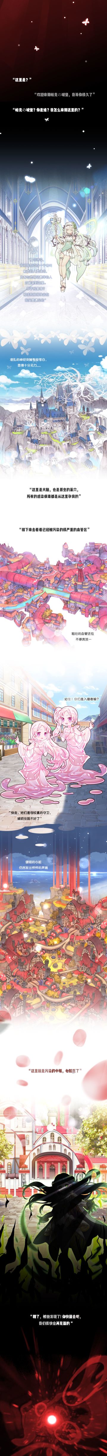 【新版本爆料】MIO的奇异梦境