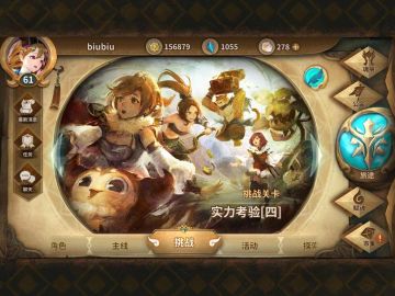 [萌新向]超低配通关英雄内战+挑战四（普通+困难）