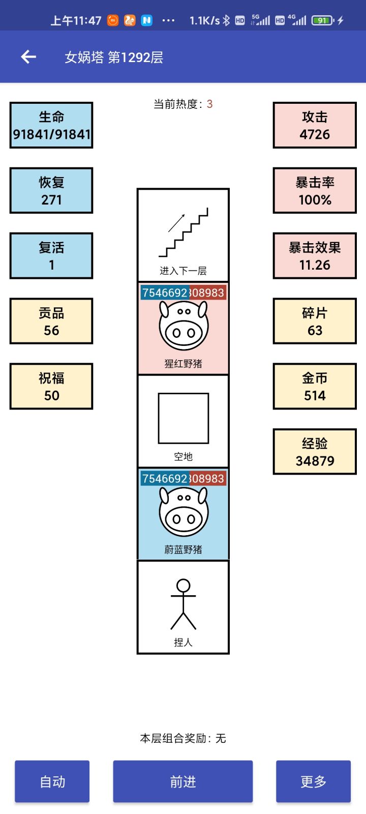 还是没冲到1300截图