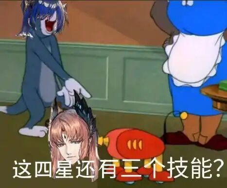 异客强度我是真的无语截图