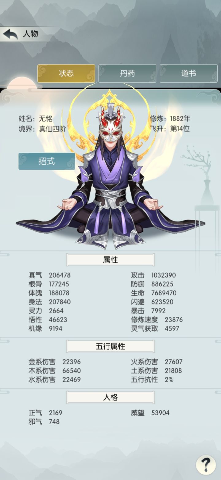 逍遥17区 无铭 第17天打卡截图
