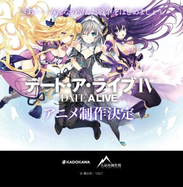 【约会大作战IV动画化制作决定！】撒~开始大家所期待的战争（约会）吧~