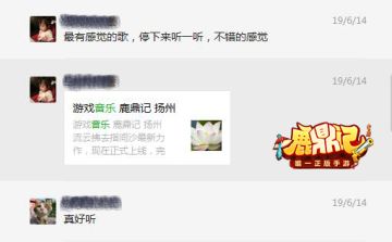 听到BGM就哭了！《鹿鼎记》音乐带你穿越匆匆那年