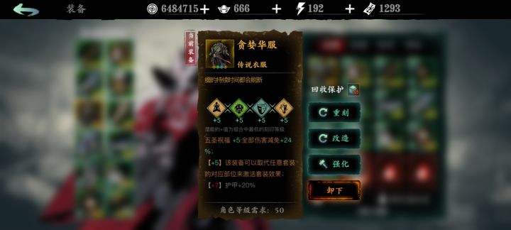 终于肝到五圣了。截图