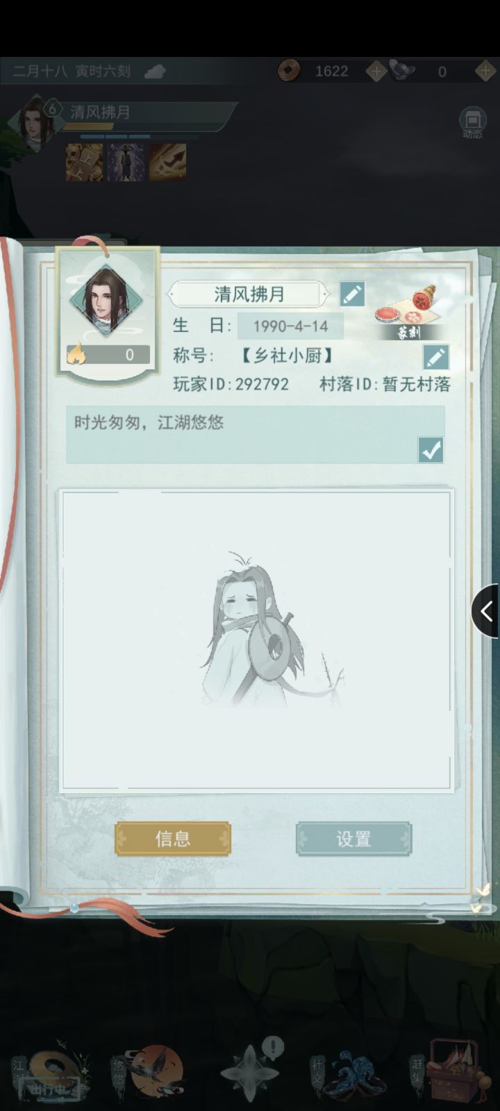 加好友，不偷酒截图