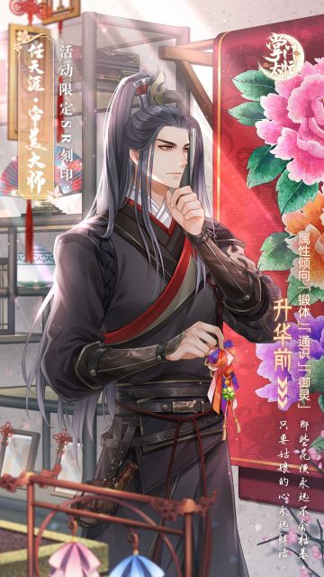 【掌门太忙】卡牌预告|【斐然成章】活动卡牌预告